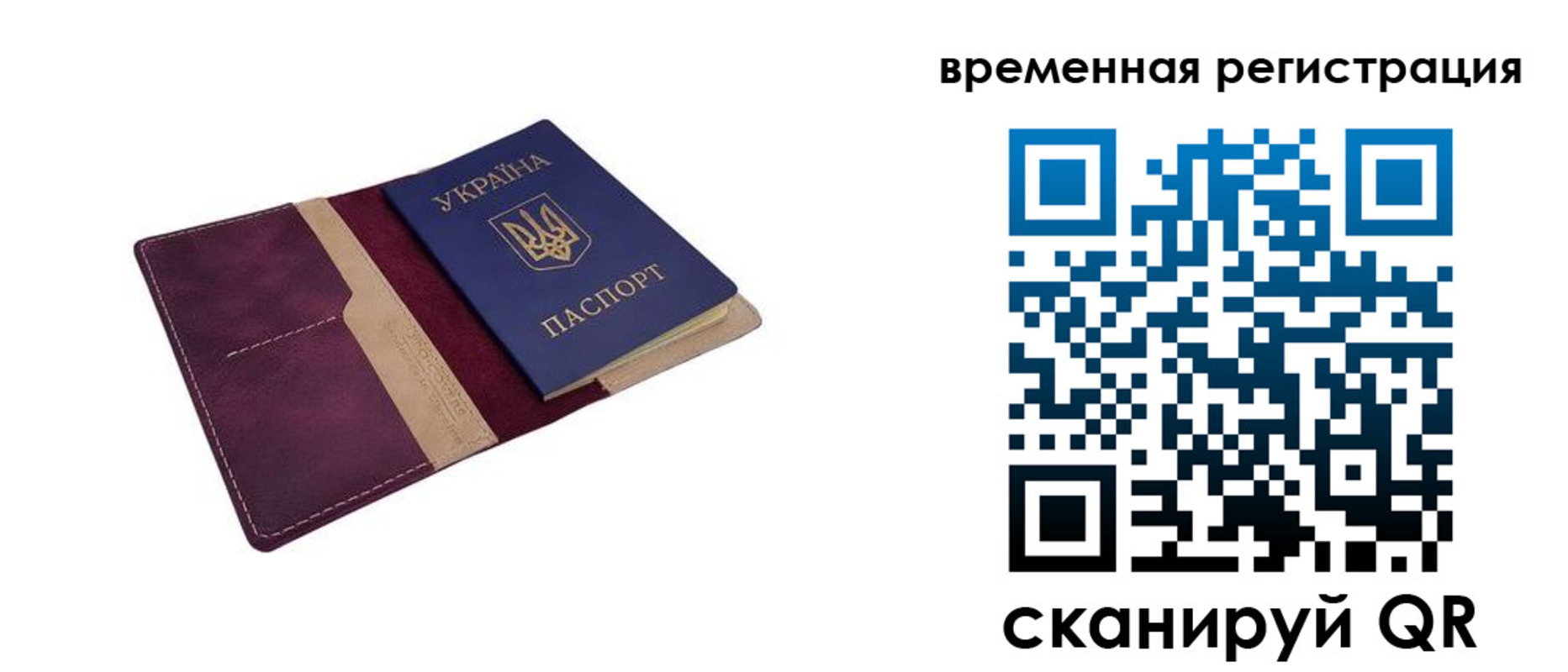 прописка для военкомата в Высоковске