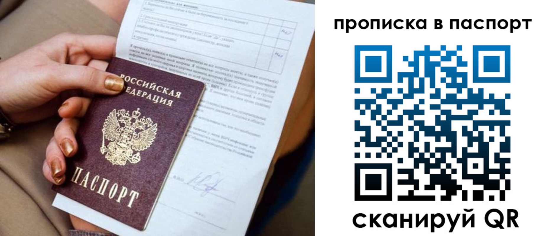 регистрация для школы в Высоковске