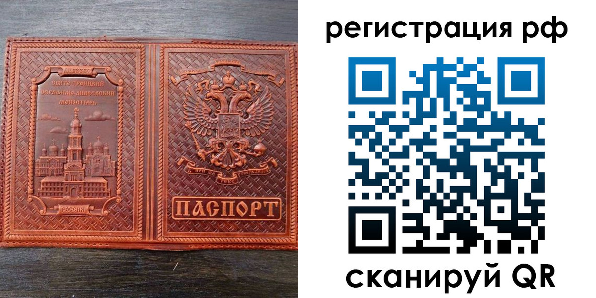 временная регистрация 2025 в Высоковске