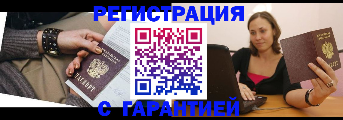 временная регистрация госуслуги в Высоковске