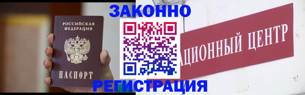 временная регистрация поиск в Высоковске