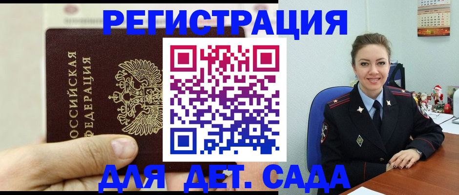 временная регистрация гарантия в Высоковске