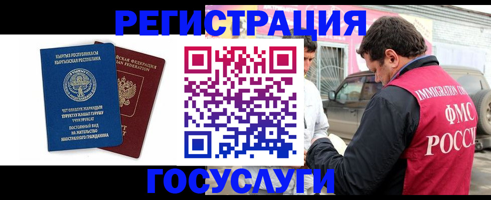 временная регистрация купить в Высоковске