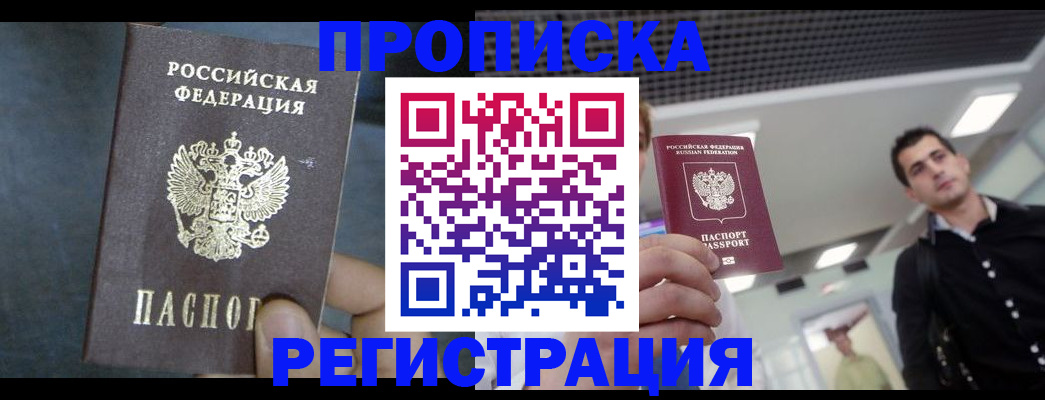 найти адрес прописки в Высоковске