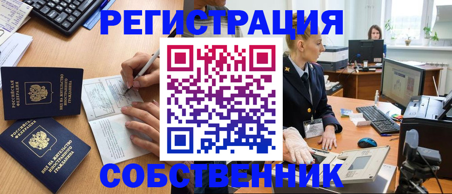 прописка поиск в Высоковске